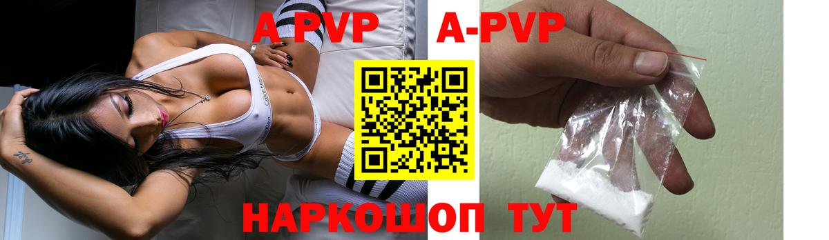Азов  Alfa_PVP Соль  Альфа ПВП СК КРИС  как найти закладки  Вход с VPN  Alpha PVP кристаллы 