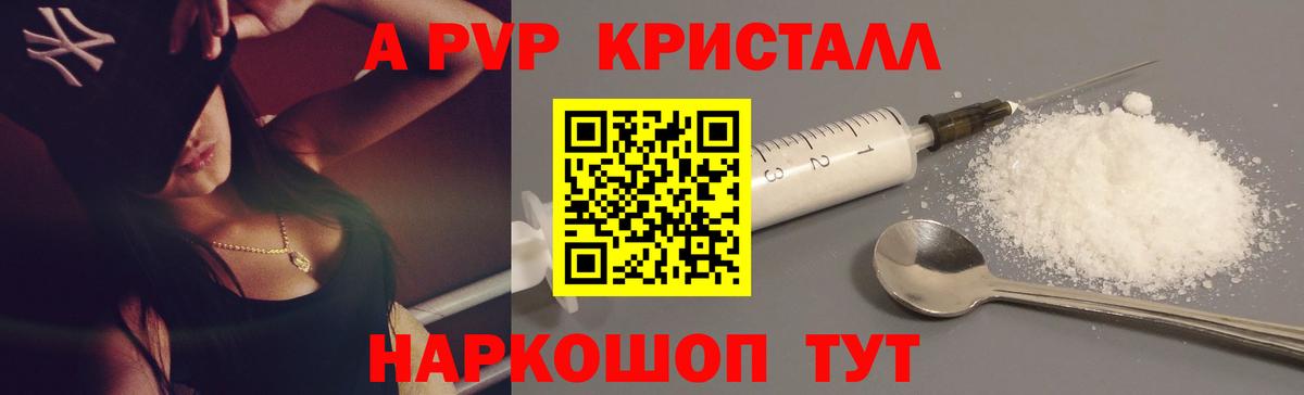 А ПВП кристаллы Азов