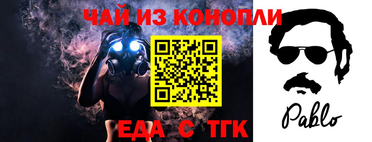 Печенье с ТГК конопля Азов