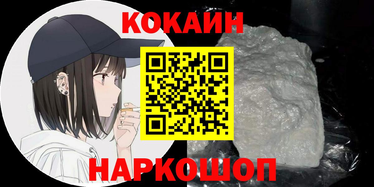 COCAIN 98%  КОКАИН  Вход с VPN  Азов  КОКАИН 99% 