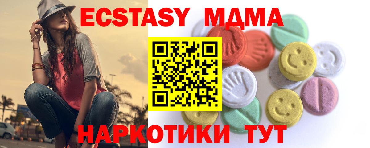 Ecstasy таблы Азов