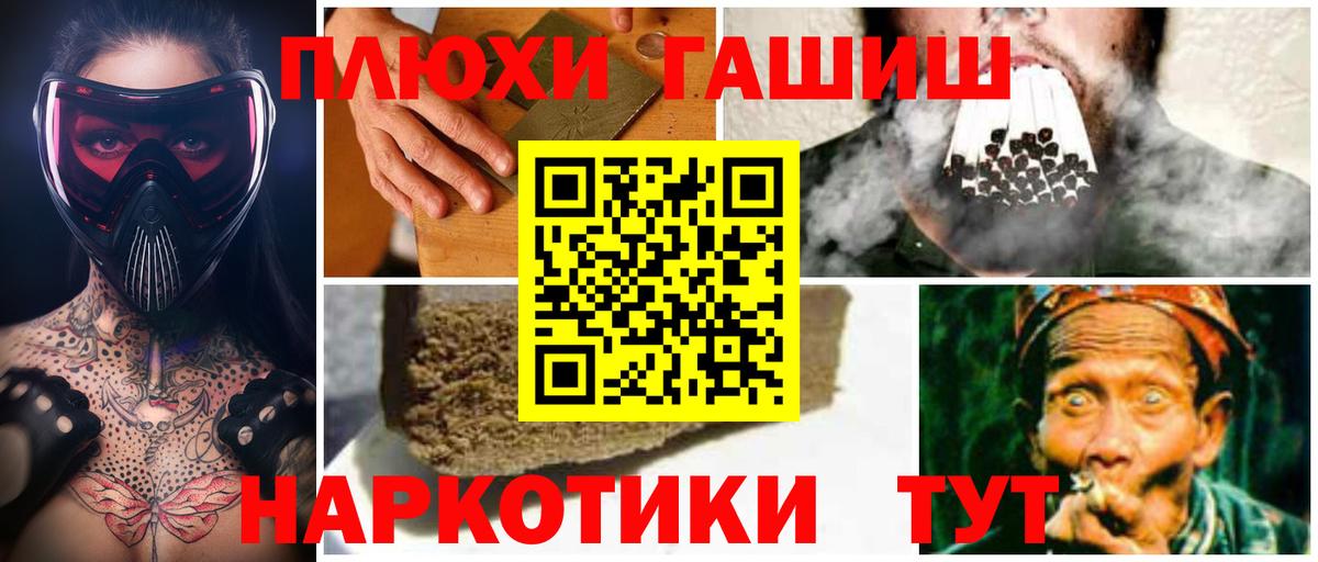 Гашиш гашик Азов
