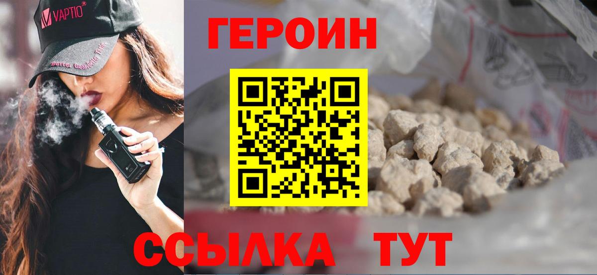 Героин Афган  Вход с VPN  Азов 