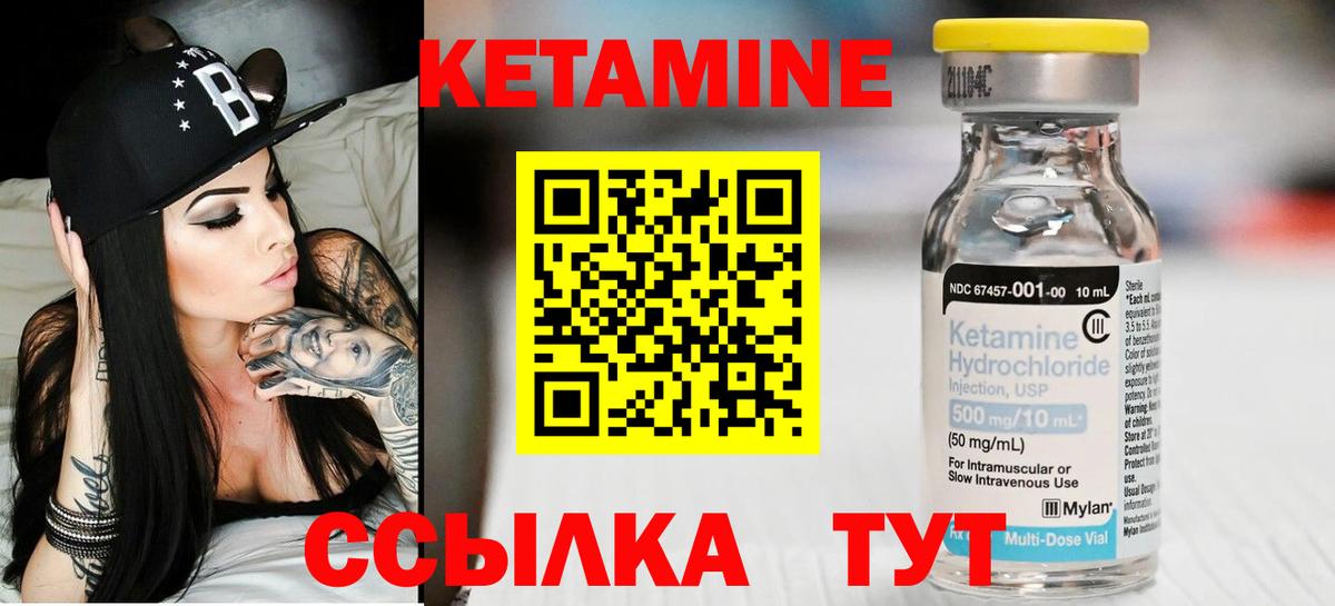 КЕТАМИН ketamine Азов