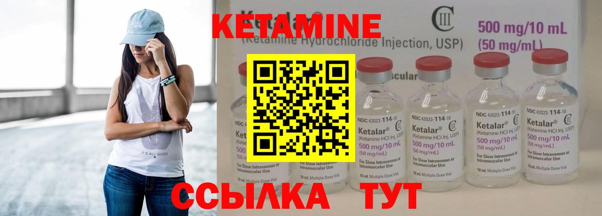 Кетамин VHQ  blacksprut рабочий сайт  Азов  Вход с VPN  Кетамин ketamine 