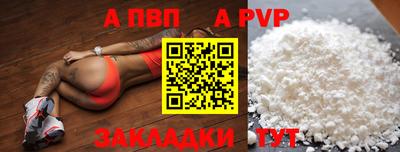 Альфа ПВП Кимры