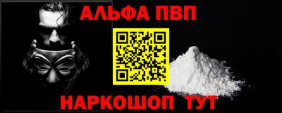 Альфа ПВП Кимры