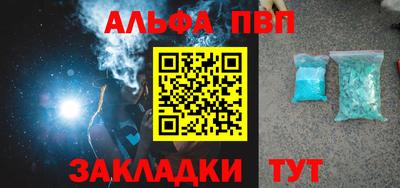 Альфа ПВП Кимры