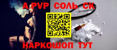 соль ск Кингисепп