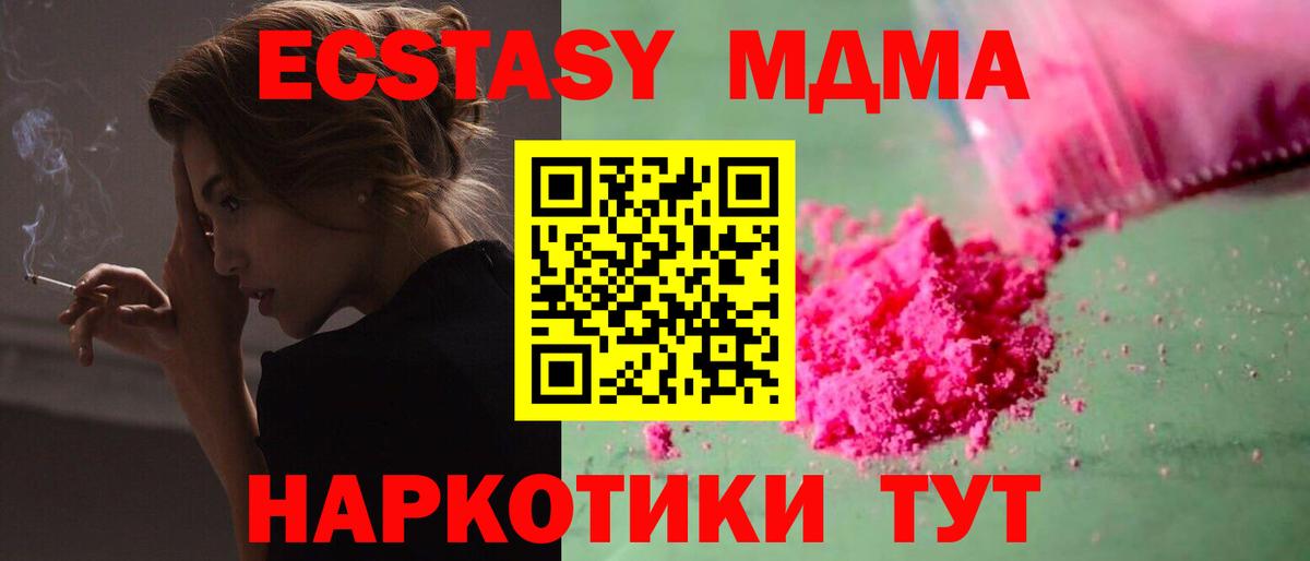 Азов  МДМА молли  MDMA молли  Вход с VPN 