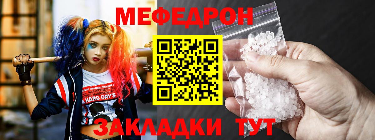 Азов  мега зеркало  Вход с VPN  МЯУ-МЯУ мяу мяу  Меф 