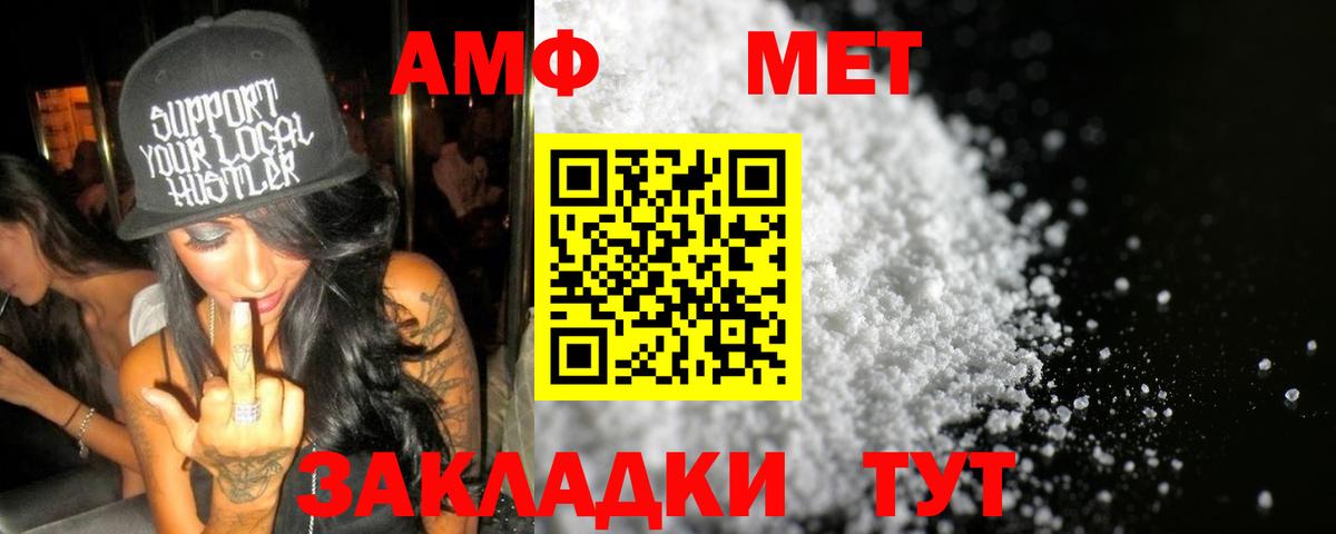 МЕТАМФЕТАМИН мет Азов