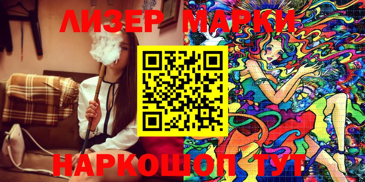 Наркотические марки 1,5мг Азов
