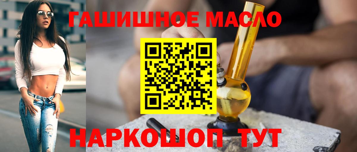 ТГК вейп с тгк  Вход с VPN  наркошоп  Азов 