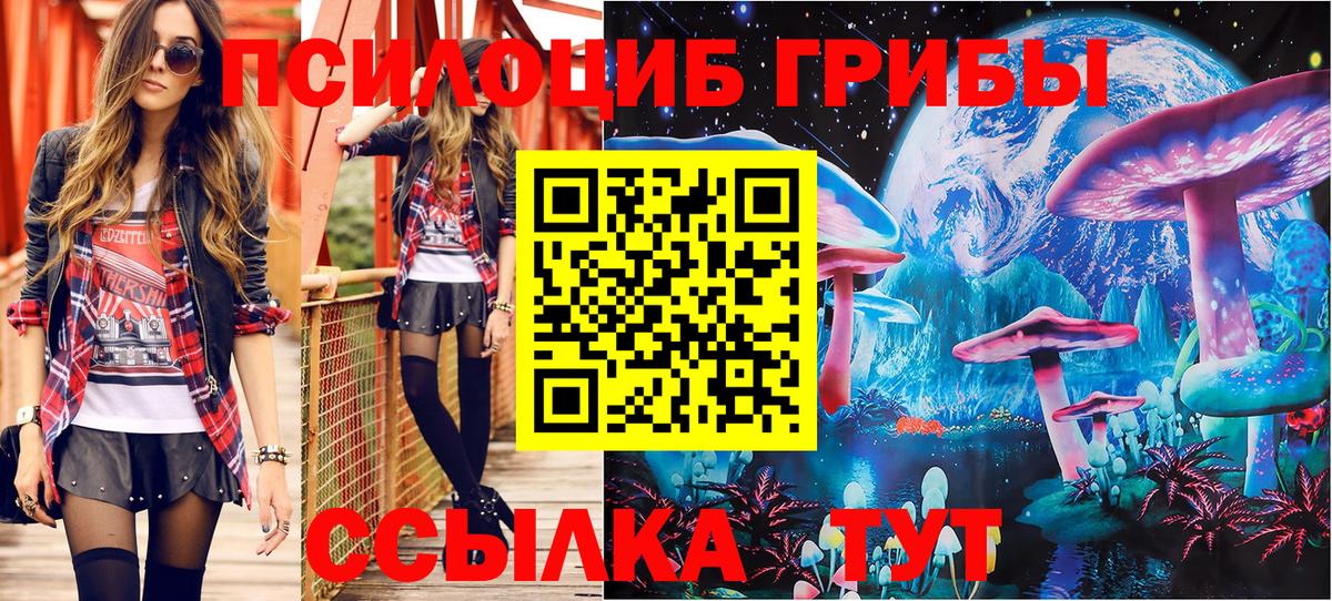 Галлюциногенные грибы мухоморы  Псилоцибиновые грибы Cubensis  Вход с VPN  Азов 