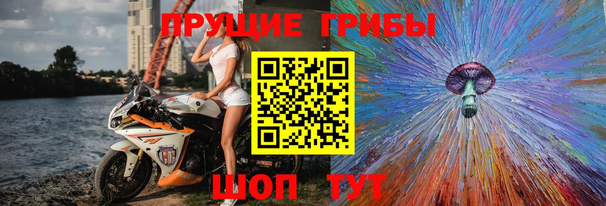 Галлюциногенные грибы MAGIC MUSHROOMS Азов